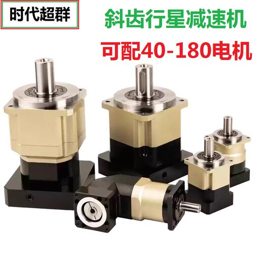 时代超群斜齿精密行星减速机现货