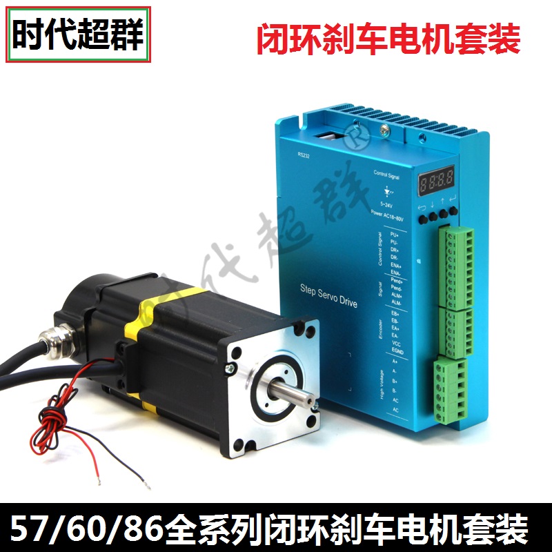 闭环步进刹车电机混合编码器