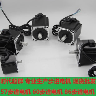 包郵 時(shí)代超群兩相四線24V步進(jìn)電機(jī)57 86馬達(dá)驅(qū)動(dòng)器線長(zhǎng)2米現(xiàn)貨