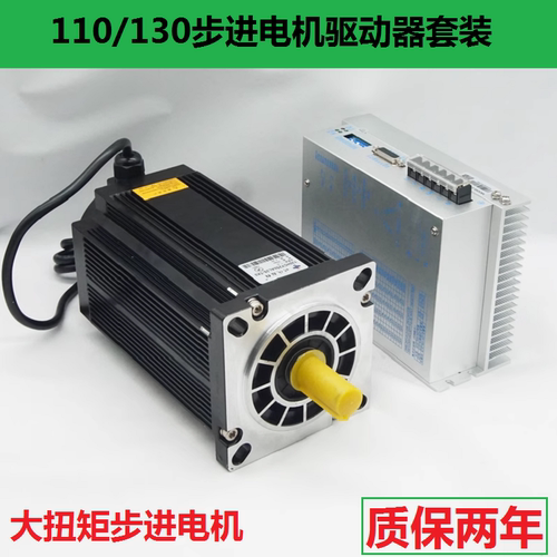 时代超群130大扭矩步进电机现货