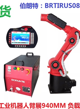 全新伯朗特BRTIRUS0805A六轴工业机器人臂展940MM负载5KG现货速发