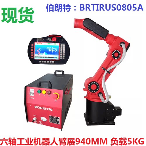 伯朗特六轴工业机器人全新现货
