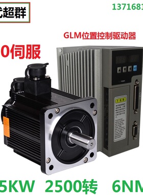 GL130STM06025伺服电机套装1.5KW交流马达驱动器 高转速 现货包邮