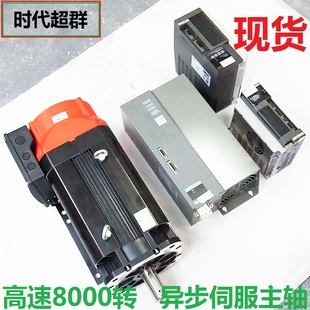 大功率交流伺服主轴电机数控车铣床3.7 7.5 5KW 包邮 5.5