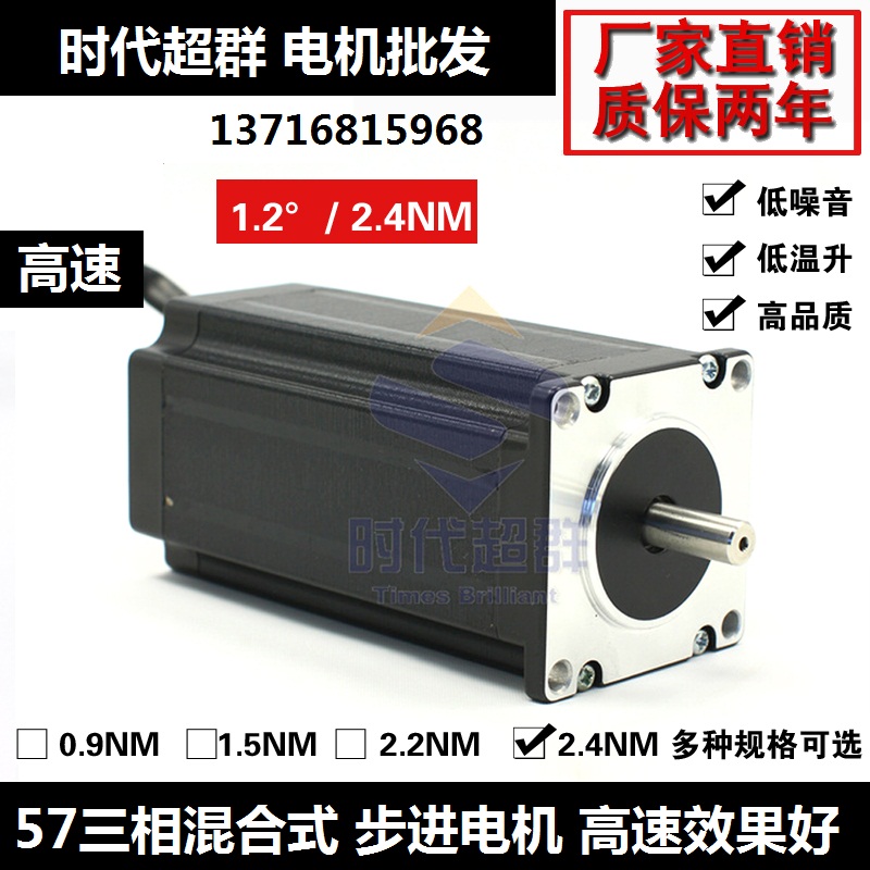 57三相步进电机马达57HCY112AL3-TF0扭矩2.4nm电流5.8A雕刻机配件