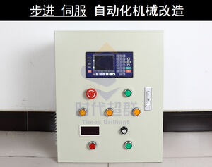 伺服电机 步进电机 控制系统 数控台钻 冲床  驱动器 控制柜改造