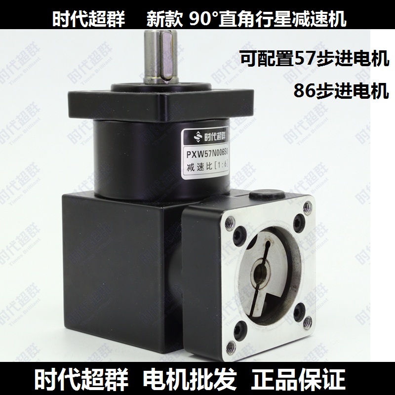 时代超群直角行星减速机现货包邮