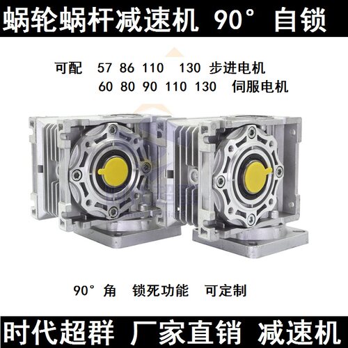 nmrv蜗轮蜗杆减速机可配