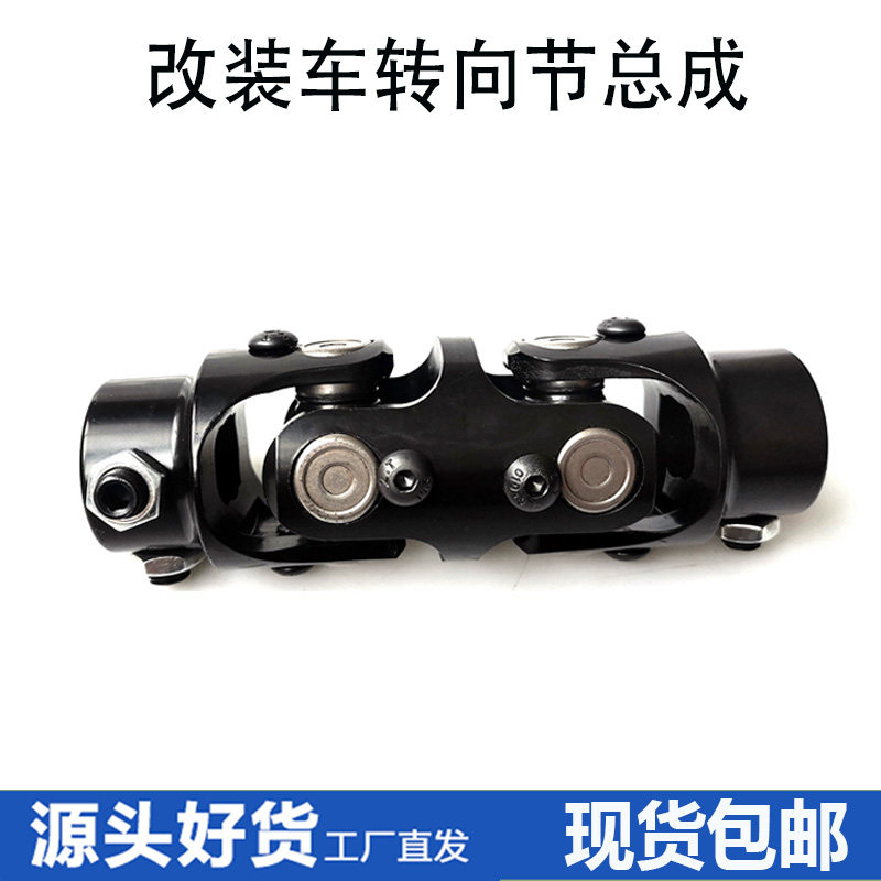 改装赛车竞技联轴器万向节连接轴