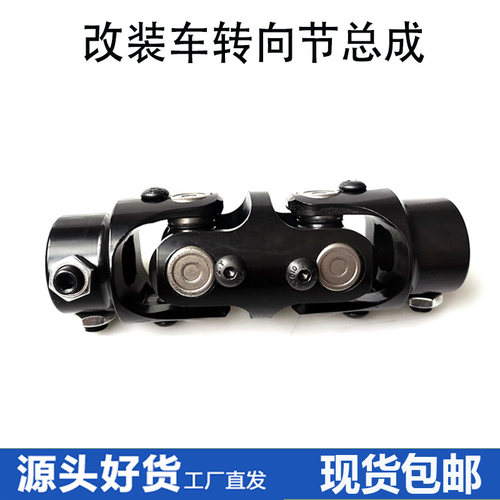 改装赛车竞技联轴器万向节连接轴