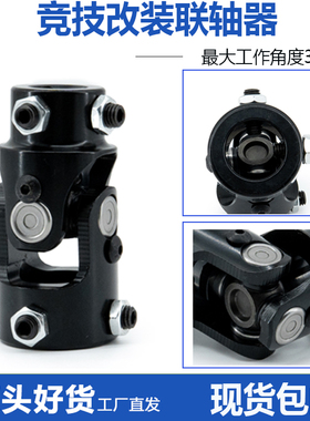 改装赛车竞技万向联轴器旋转操纵杆连接轴承1