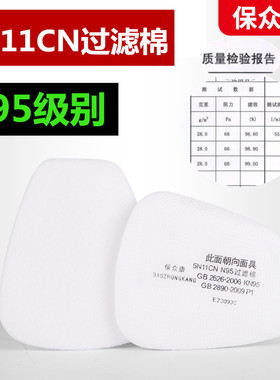 KN95防毒面具5N11CN过滤棉6200/7502面罩颗粒物滤芯滤片滤纸