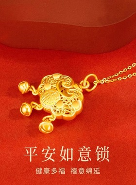 正品如意平安锁吊坠金包银长命锁宝宝福字坠子金店同款高档送女友
