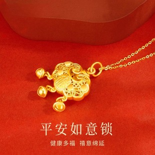 正品如意平安锁吊坠金包银长命锁宝宝福字坠子金店同款高档送女友