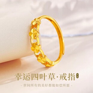 深圳水贝黄金四叶草戒指女金包银素圈指环古法送女朋友老婆礼物