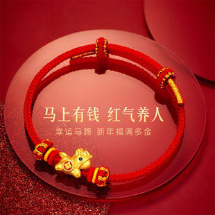 中国金店 马上有钱黄金手链生肖马本命年红绳转运珠金包银送女友