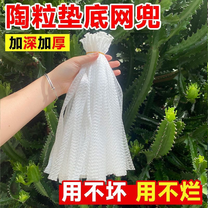 陶粒袋子网兜装陶粒花盆垫底陶粒水果收纳网袋小网眼袋子包邮