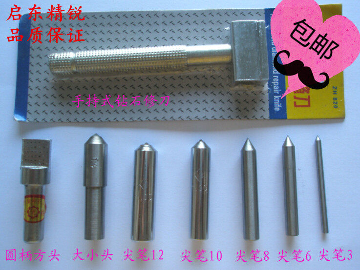金刚石铣石笔金刚笔砂轮修整器尖笔型 方头款 大小头3 6 8 10 12