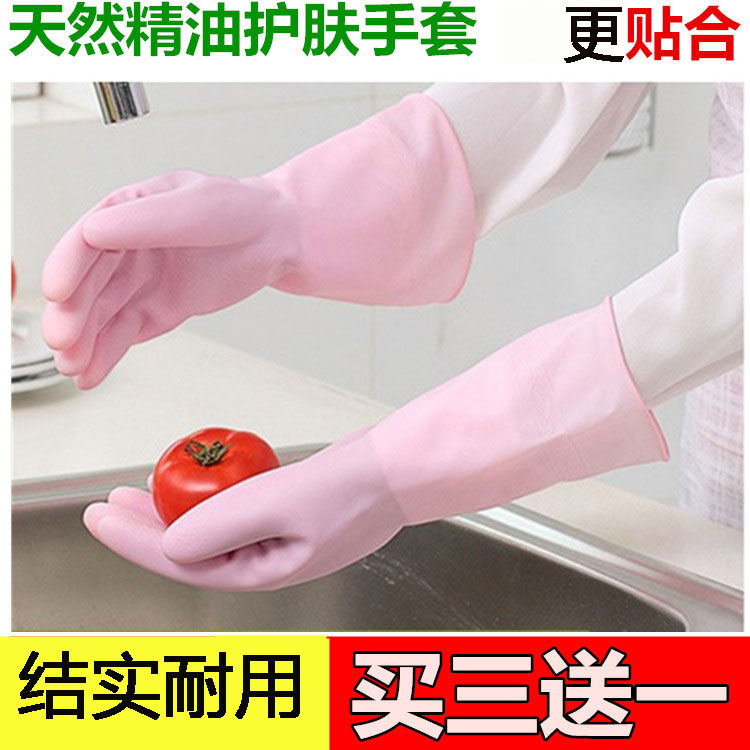耐用清洁防水护肤包邮洗碗手套