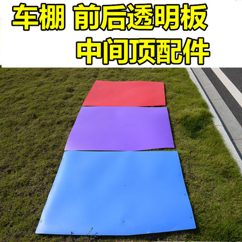 摩托车电动车车棚电动车车棚