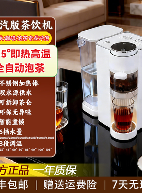 智能全自动即热式泡茶机家用办公
