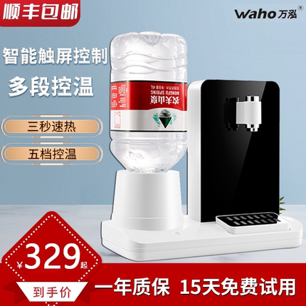 即热式饮水机台式小型家用办公室智能桌面桶装水直饮开水机净饮机
