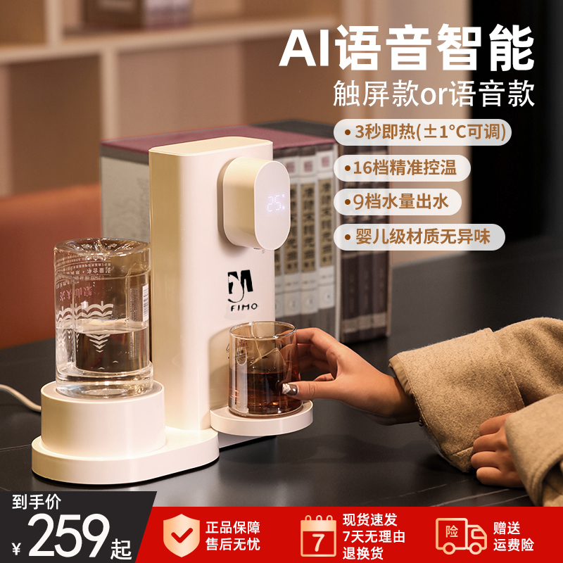 16档控温】语音+触摸双模饮水机