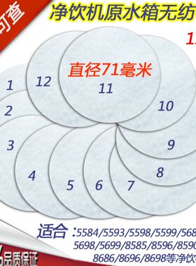 沁园净饮机净水器前置过滤布棉布