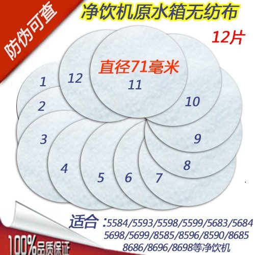 沁园净饮机净水器前置过滤布棉布