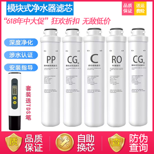 PP棉RO膜R5 适用沁园净水器机滤芯UF05E 05D 05A全套5级RU 01E