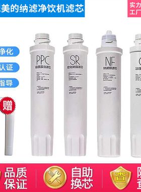 适用美的滤饮水机净水器滤芯JR JD JL1256S 1358S 1258S 1259s-NF
