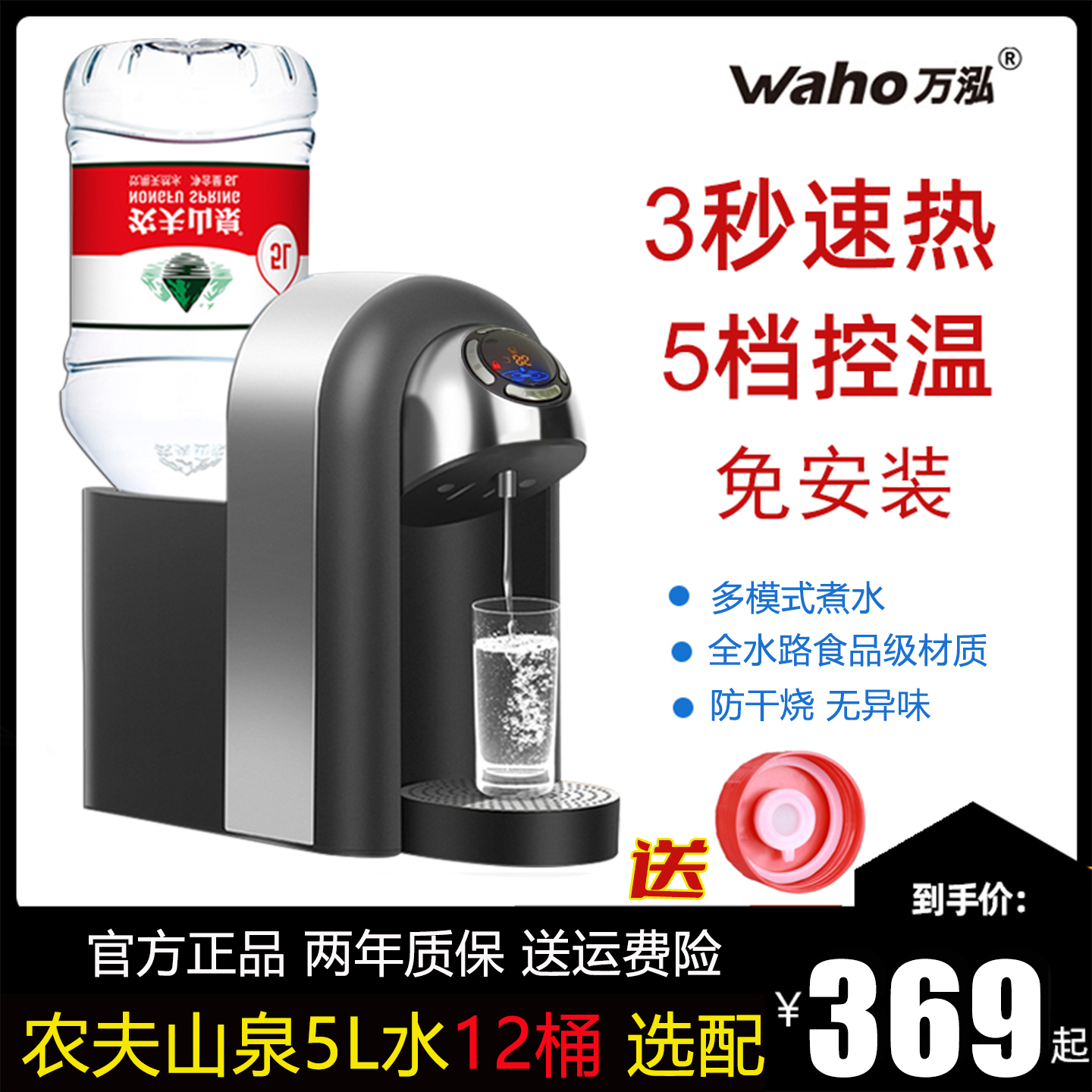 即热式饮水机台式小型家用办公宿舍桌面新款矿泉水桶烧开水机万泓