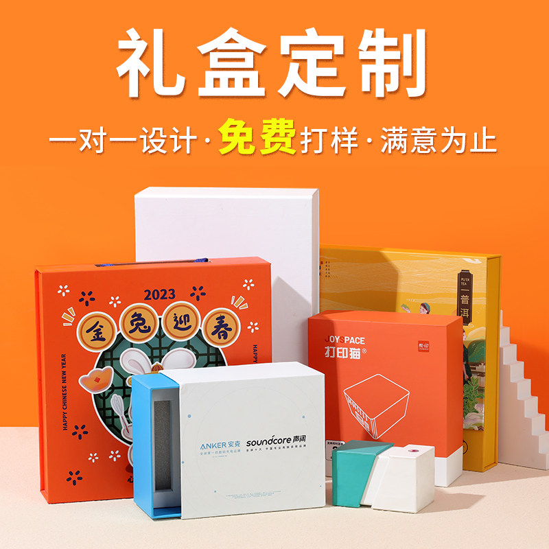 包装盒定制高档年货礼品盒飞机盒白卡纸盒纸箱送礼瓦楞盒定做批发_虎窝淘