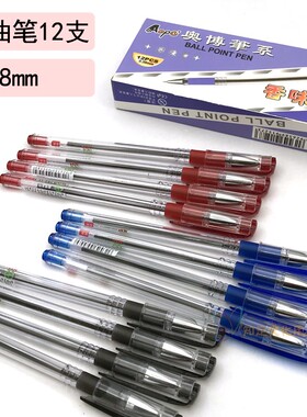 奥博中油笔圆珠笔 超细0.38mm A0-638香味圆珠笔半针管圆珠笔包邮