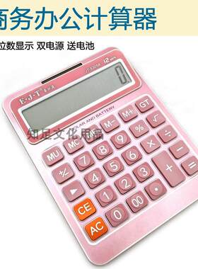 大号大按键大屏幕商务办公计算器