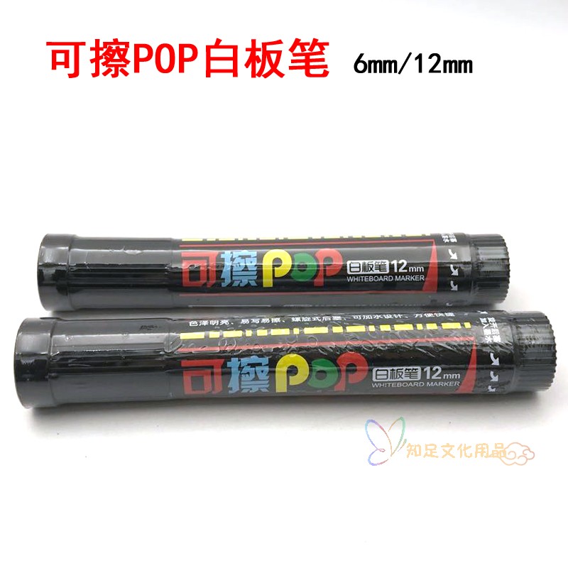 可擦白板笔5mm加粗粗头墨水