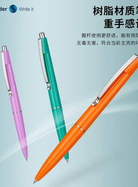 施耐德按压式中性笔黑色奥菲斯offic小学生商务简约作业笔黑笔芯