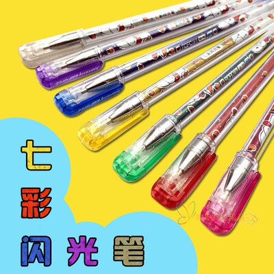 奥博七彩闪光笔荧光笔0.7mm12色16色中性笔DIY彩色笔粉彩笔包邮