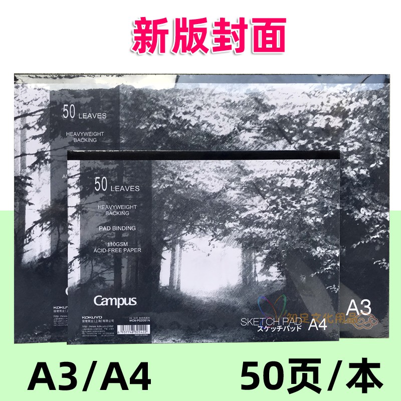 新品渡边国誉a3速写本马克笔