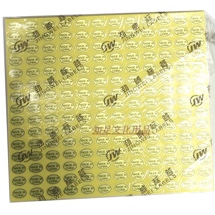 劲威牌Made in China 不干胶标签纸 贴纸15张标签打印纸2700贴