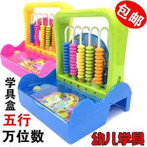 银河星五行学具盒小学生计数器幼儿园学前班儿童计算架数学算术架