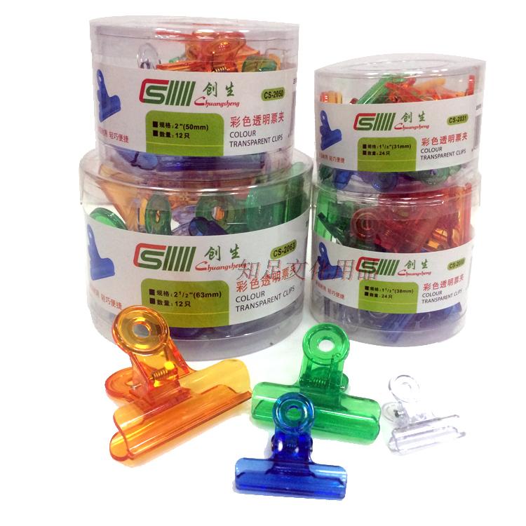 彩色塑料透明圆形收纳票据夹