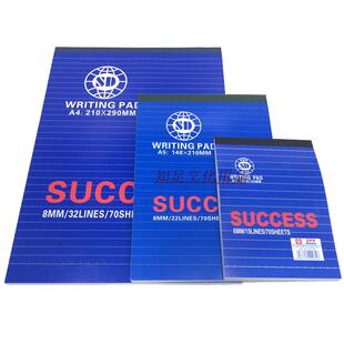 嘉顺达单行本拍子簿A6抄写便条本A4信纸A5单行本软面笔记本竖式