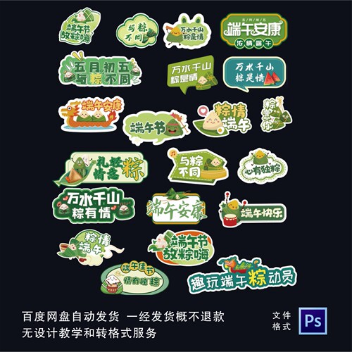 端午节异形手举牌活动端午安康节日宣传美陈拍照手持卡PS设计素材