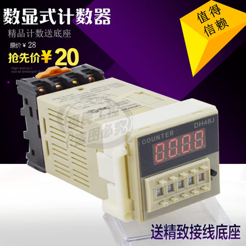 质保两年 数显计数器 （感应计数)DH48J-8A/DH48JA 数显计数器