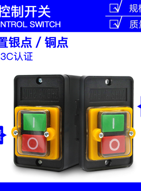 开关KAO-10KH防水型控制开关KA0-5 220/380V10A台钻按钮盒KAO-5M