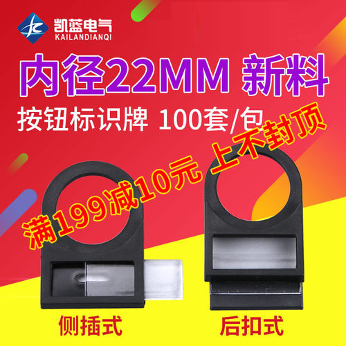 22mm按钮开关信号灯标识牌标牌