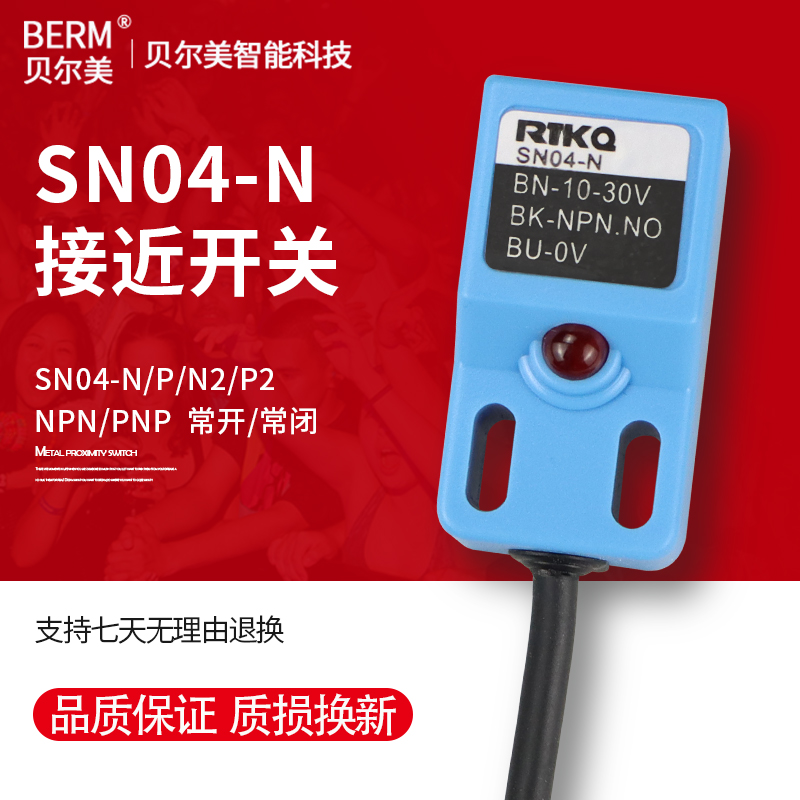 厂家直销 接近开关金属感应开关SN04-N SN04-P SN04-N2 SN04-P2 电子/电工 感应开关 原图主图