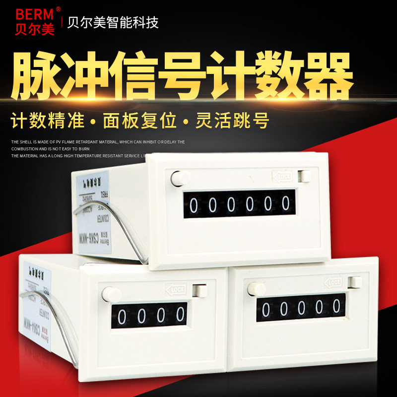 CSK5-NKW计数器CSK4-NKW6位卡簧式计数器位计数器CSK6-NKW