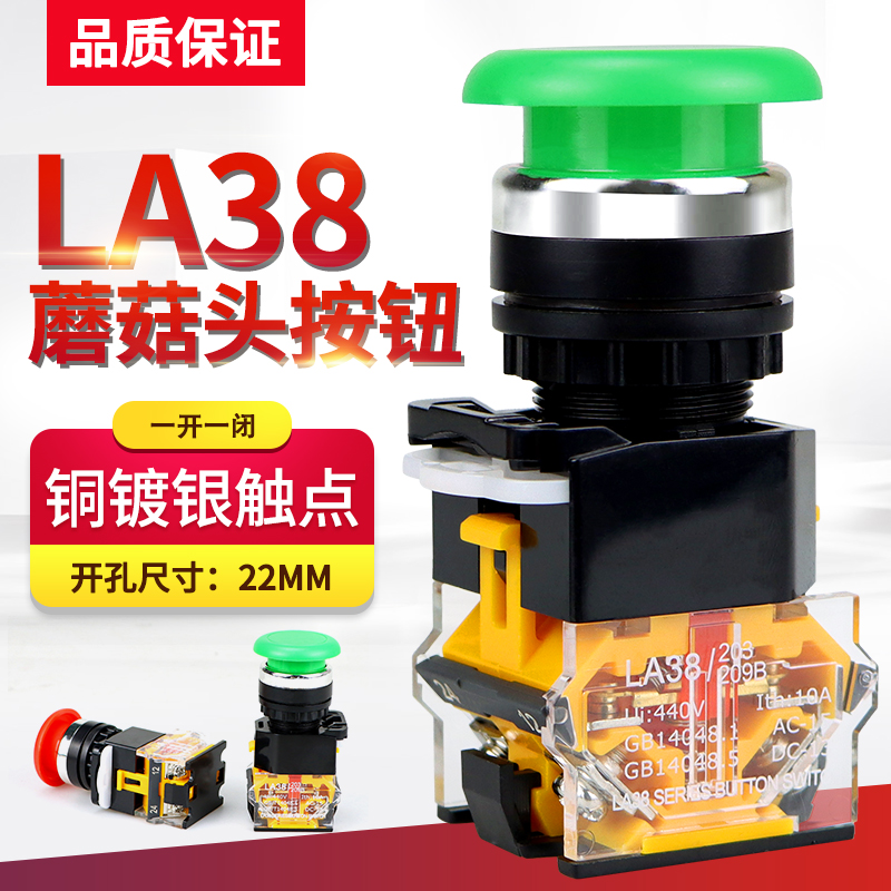 点动开关自复位LA38-11M